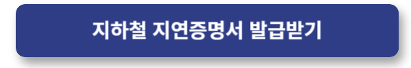 서울 고궁 방문 교통편, 주차팁