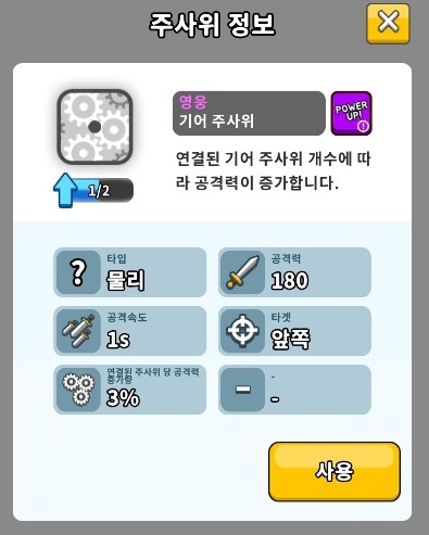 랜덤다이스 덱 : 초보 추천 주사위 3개 랜덤다이스 덱 : 초보 추천 주사위 3개