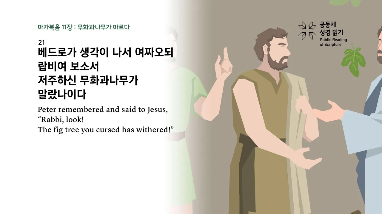 누가복음 11장 기도하는 방법 주일 설교_3