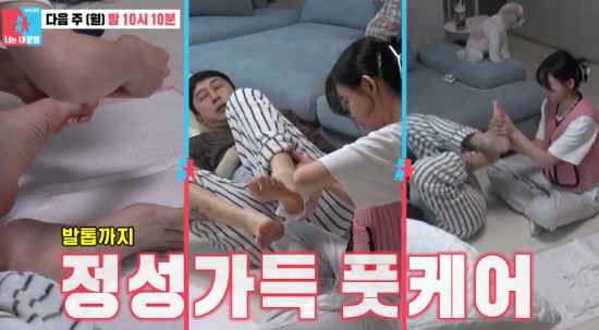 슬리피와 김나현의 결혼식