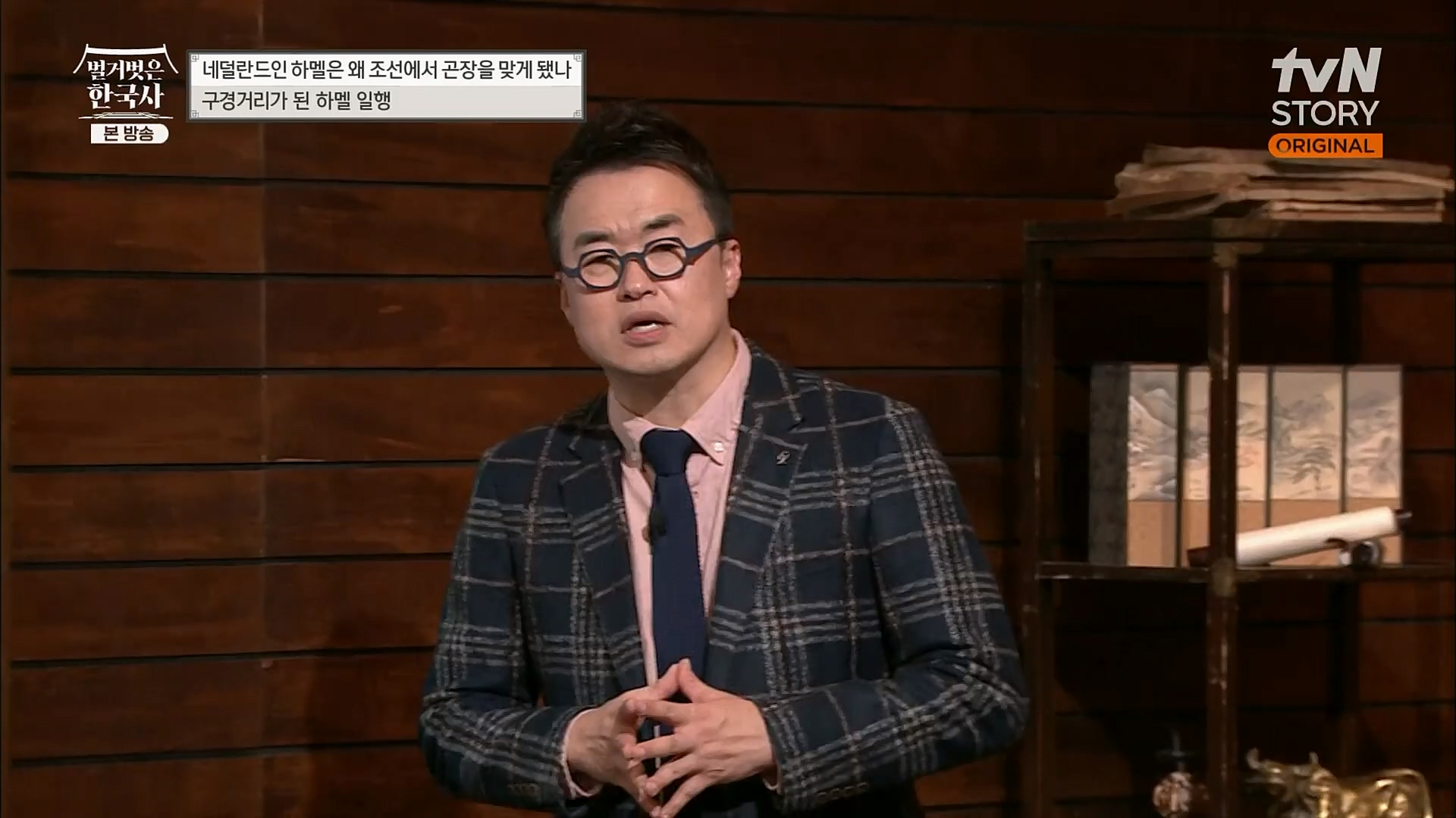 벌거벗은 한국사.E38.230111p.H264-F1RST.mp4_20230226_183444.209.jpg