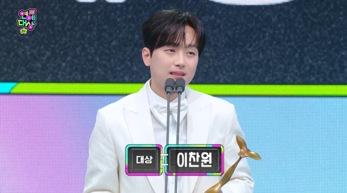 2024 KBS 연예대상 이찬원