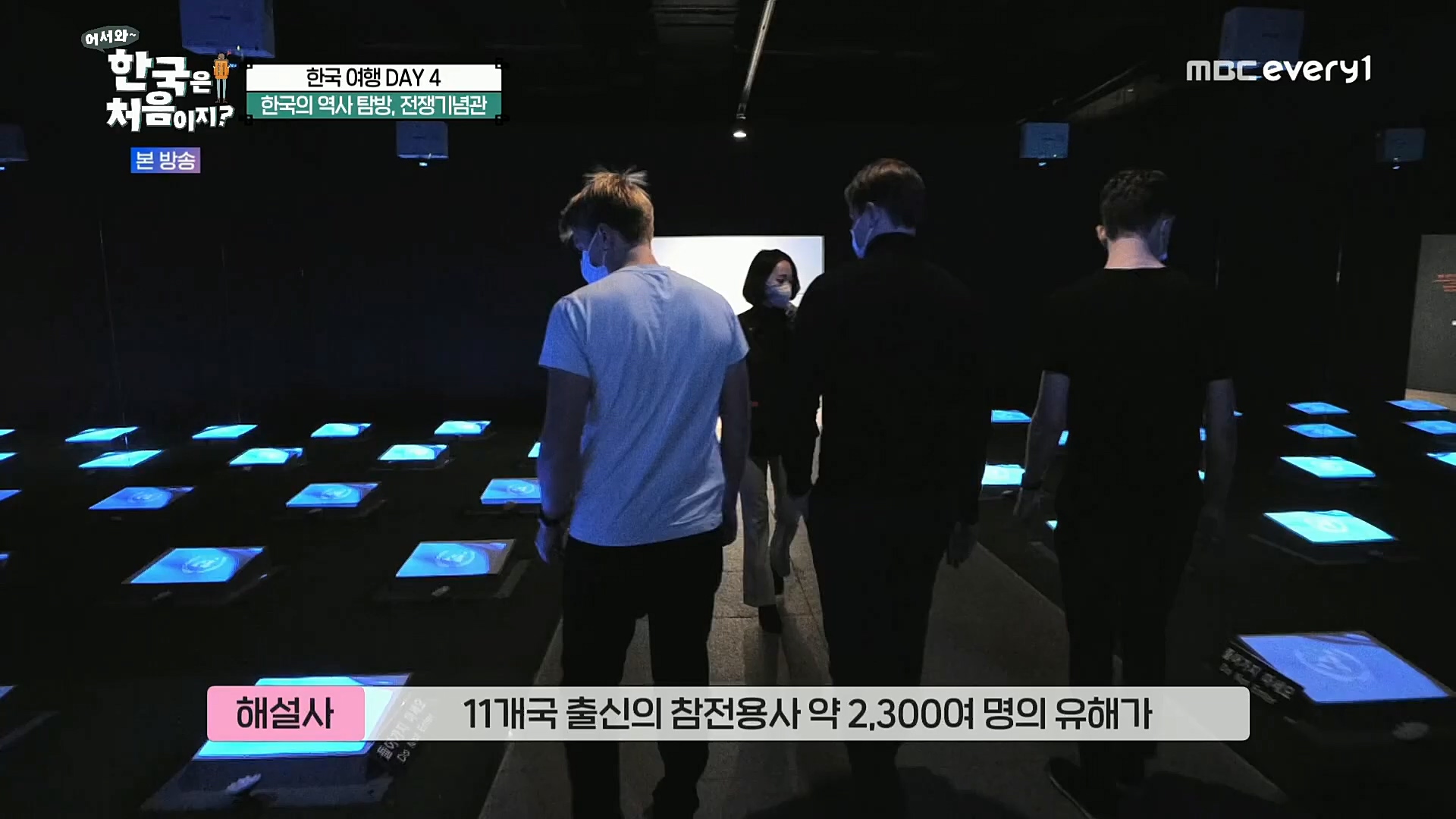 어서와~ 한국은 처음이지.E275.221222p.H264-F1RST.mp4_20221223_210639.161.jpg