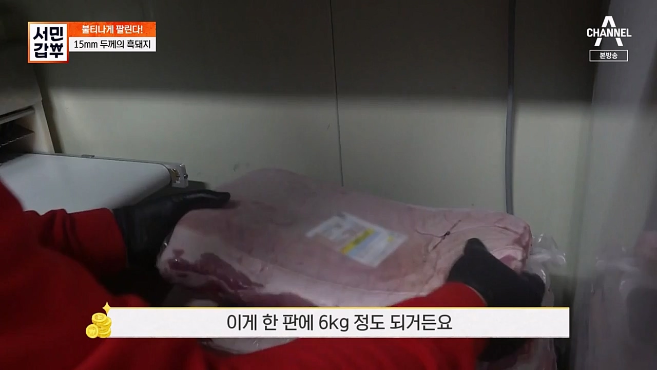 서민 갑부.E424.230226p-NEXT.mp4_20230226_153016.147.jpg