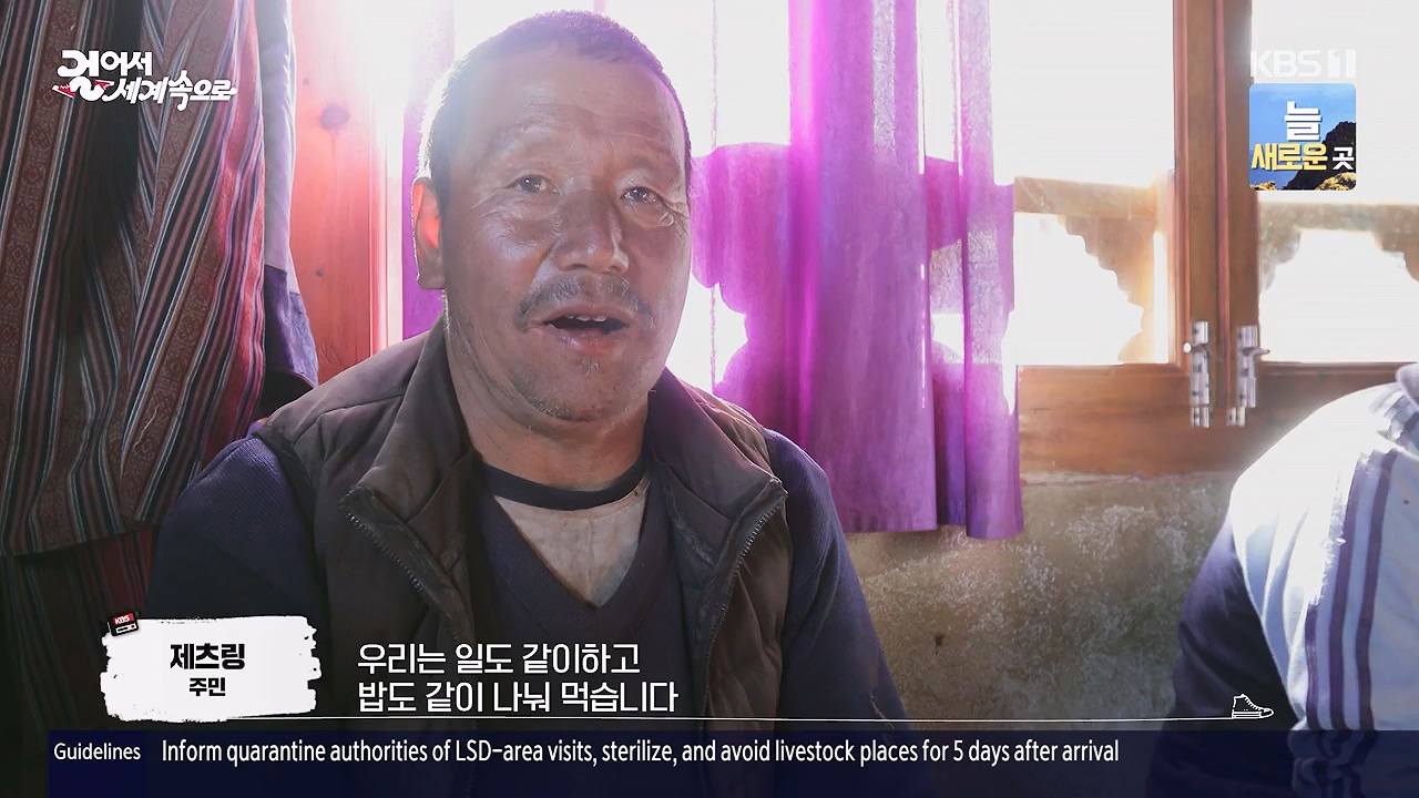 걸어서 세계속으로.E819.231126p-NEXT.mp4_20231126_175509.891.jpg