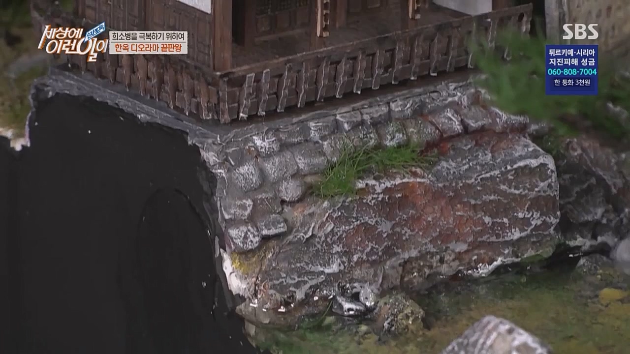 순간포착 세상에 이런 일이.E1217.230215p.WANNA.mp4_20230215_194741.860.jpg