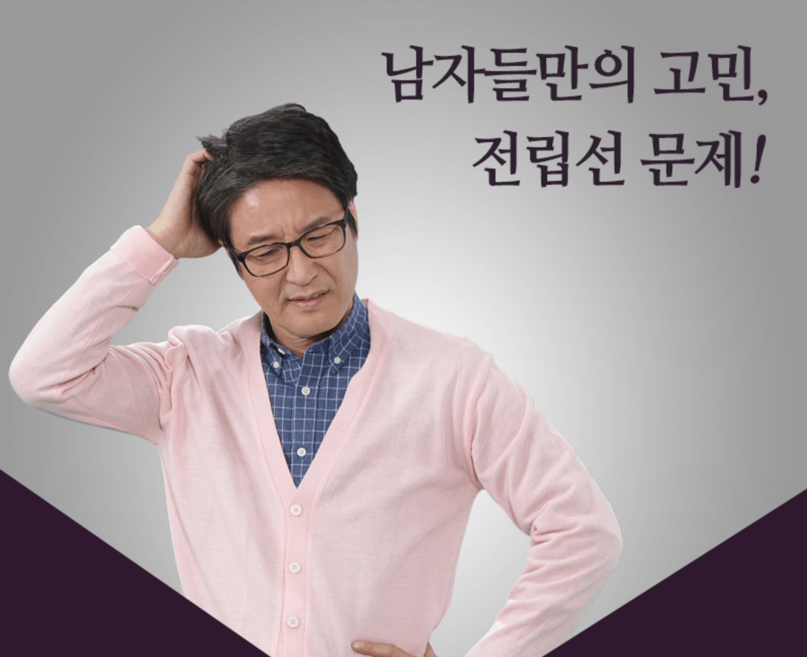 이만기-쏘팔메토-전립선-효과