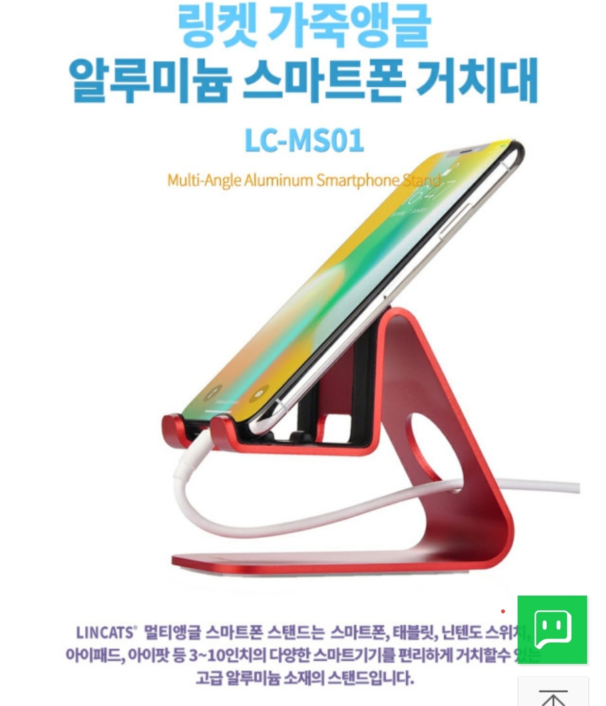  탁상용 핸드폰 거치대 / 휴대폰 태블릿 받침대