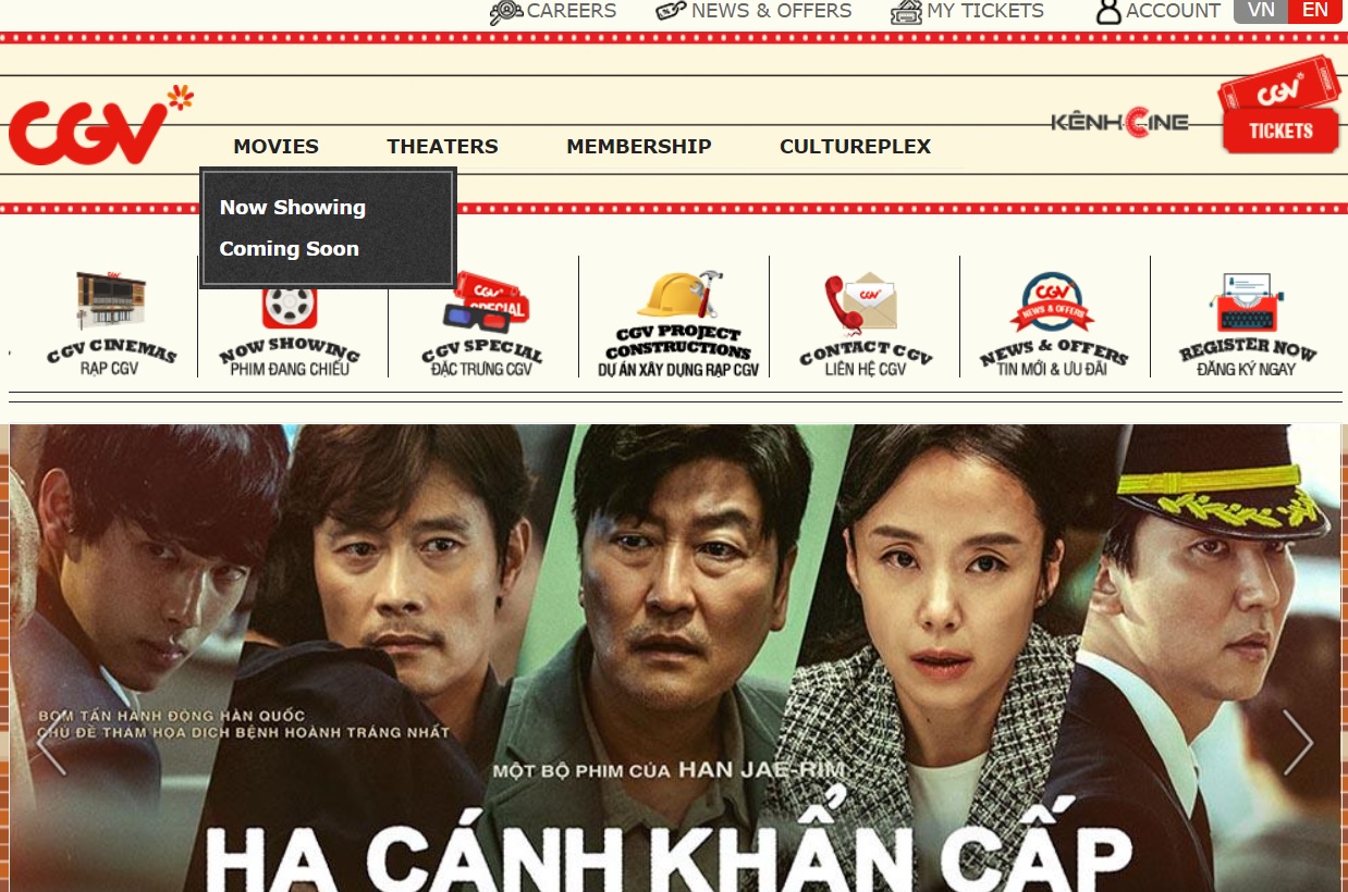베트남 CGV 홈페이지