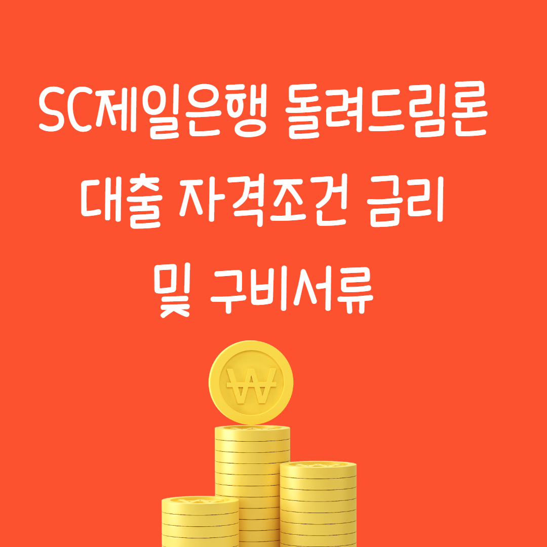 자격조건