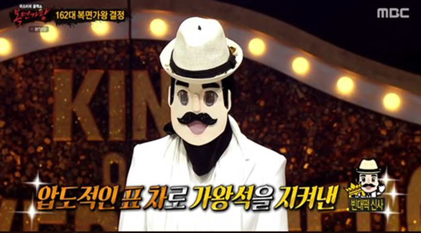  복면가왕 빈대떡신사 '쟈니리' 였다! (나이 83세)