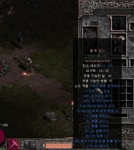  디아2 레더 28기 첫 콜 투 암스 직작, 콜투