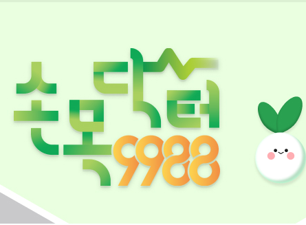 손목닥터9988+