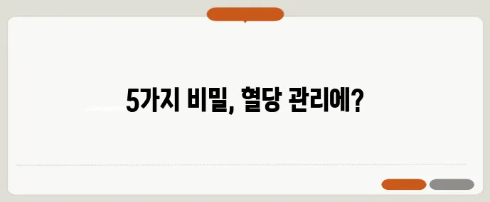 GI 낮은 탄수화물 대체 식품 최고 5가지 꼭 확인하세요!
