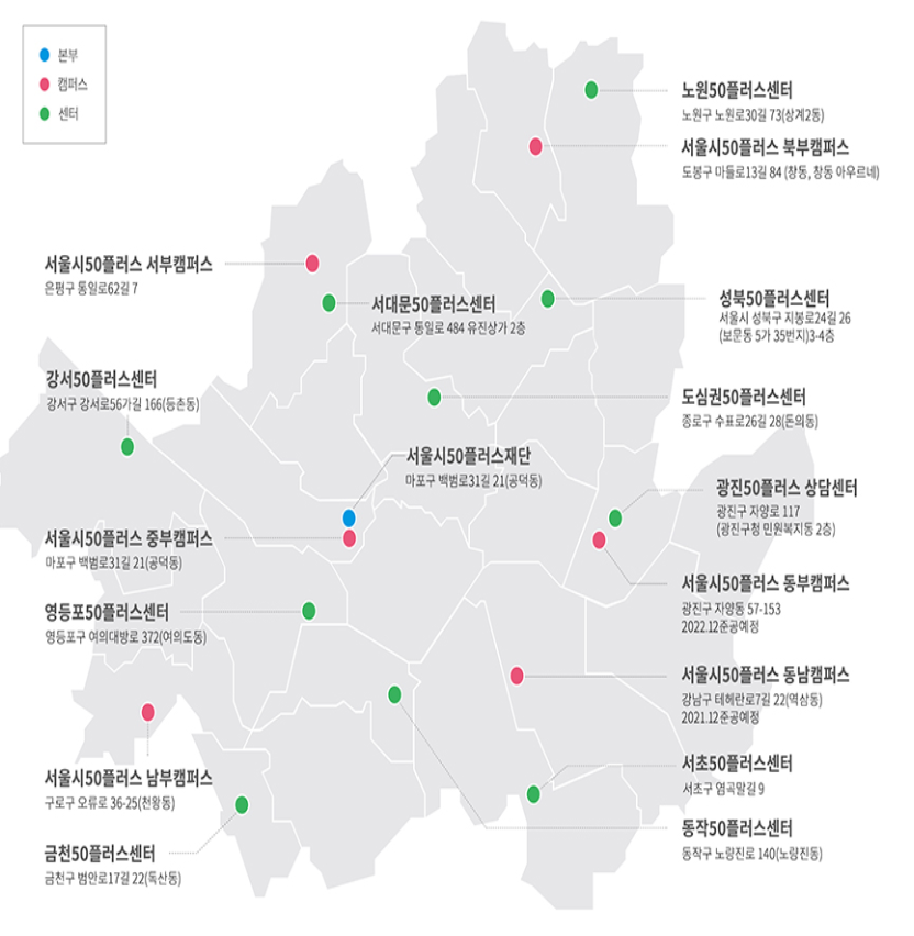50플러스 지원시설 위치도