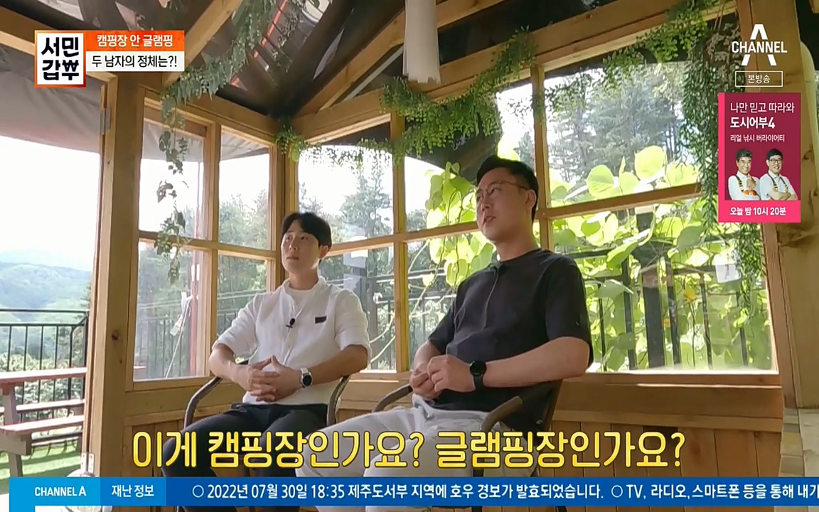 서민 갑부.E394.220731p-NEXT.mp4_20220731_174501.129.jpg