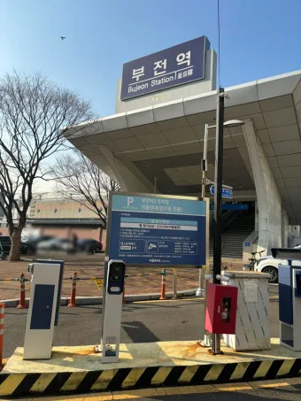 부전역 ktx 기차시간표 요금표 예매_16