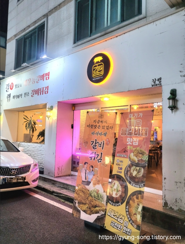 갈랩 이미지