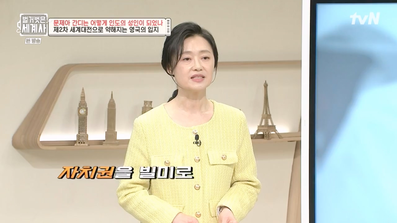벌거벗은 세계사.E92.230329p-NEXT.mp4_20230425_203929.451.jpg