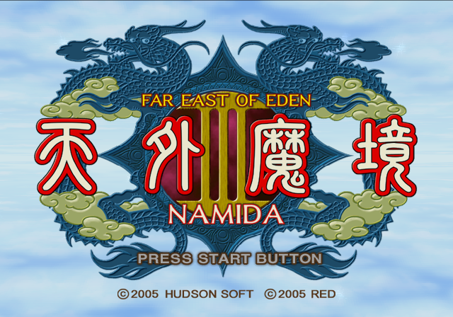  허드슨 / RPG - 천외마경 3 나미다 天外魔境スリー ナミダ - Tengai Makyou III Namida (PS2 - iso 다운로드)