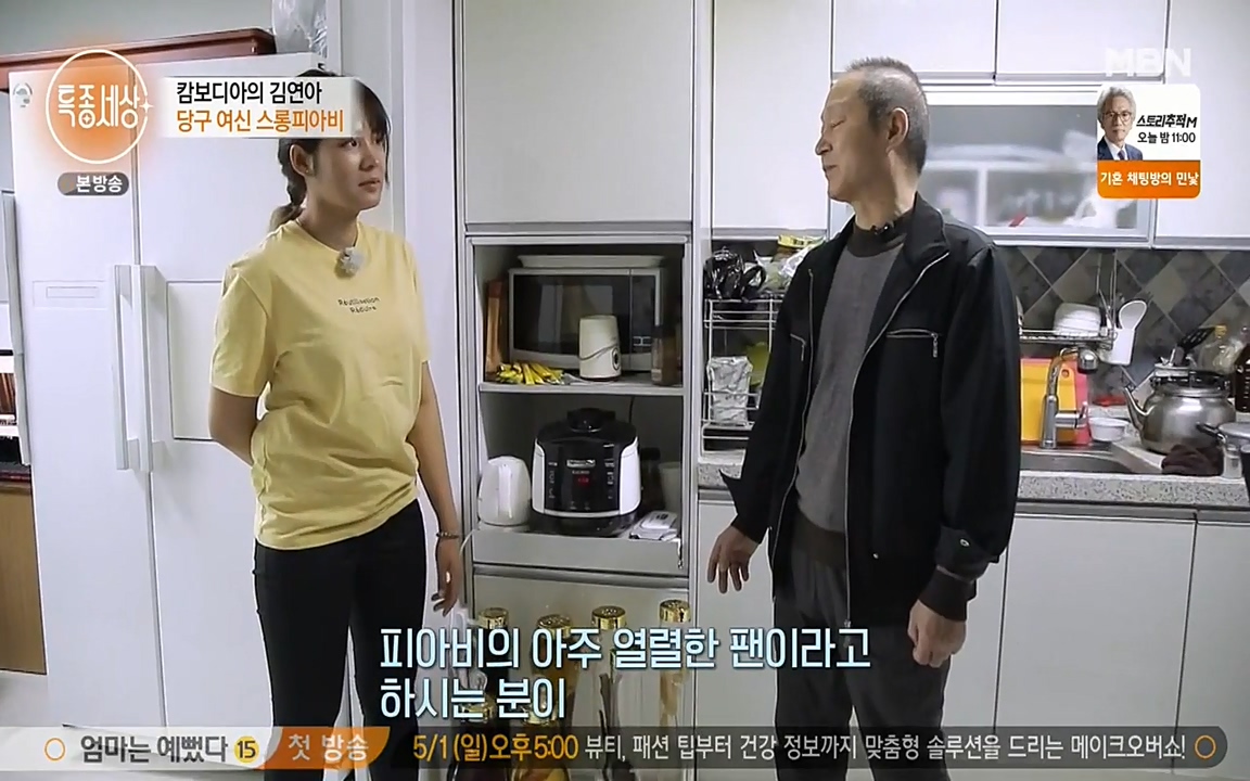 현장르포 특종세상.E528.220429p-NEXT.mp4_20220429_183322.028.jpg