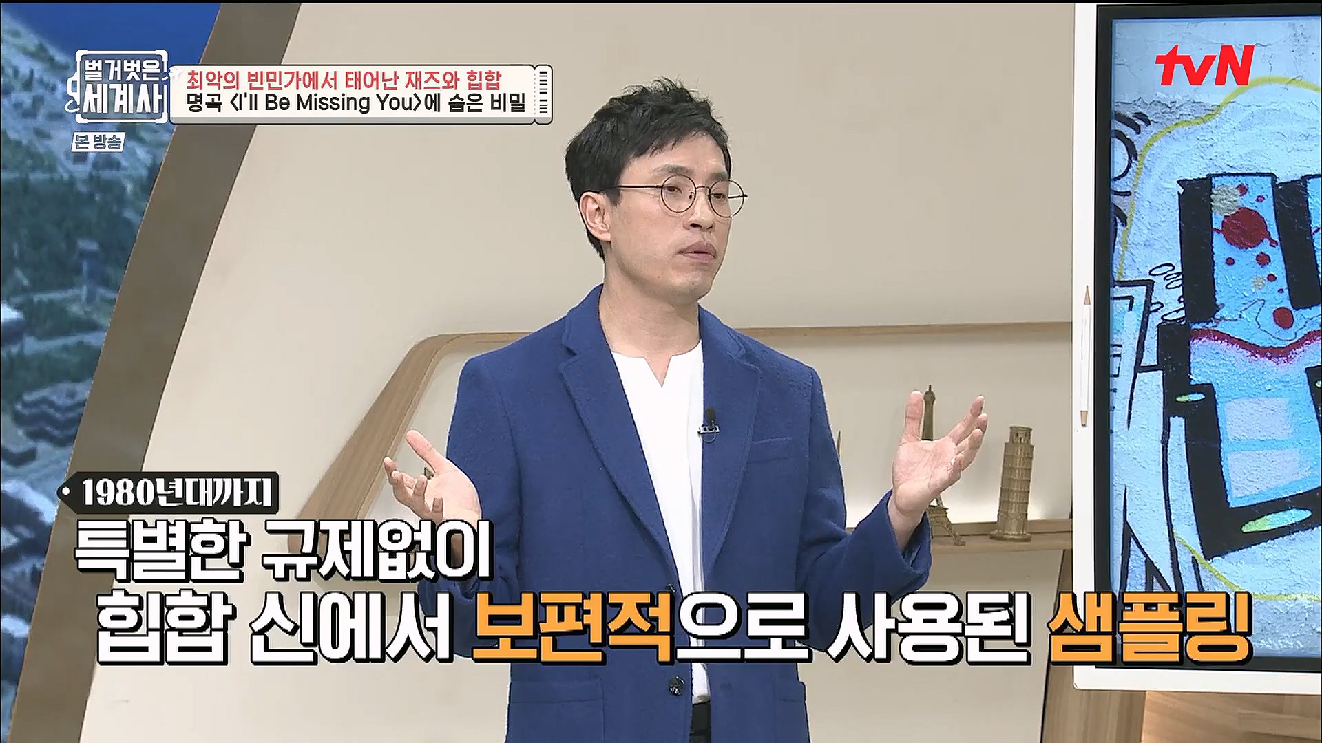 벌거벗은 세계사.E77.221213p.H264-F1RST.mp4_20230112_205057.274.jpg