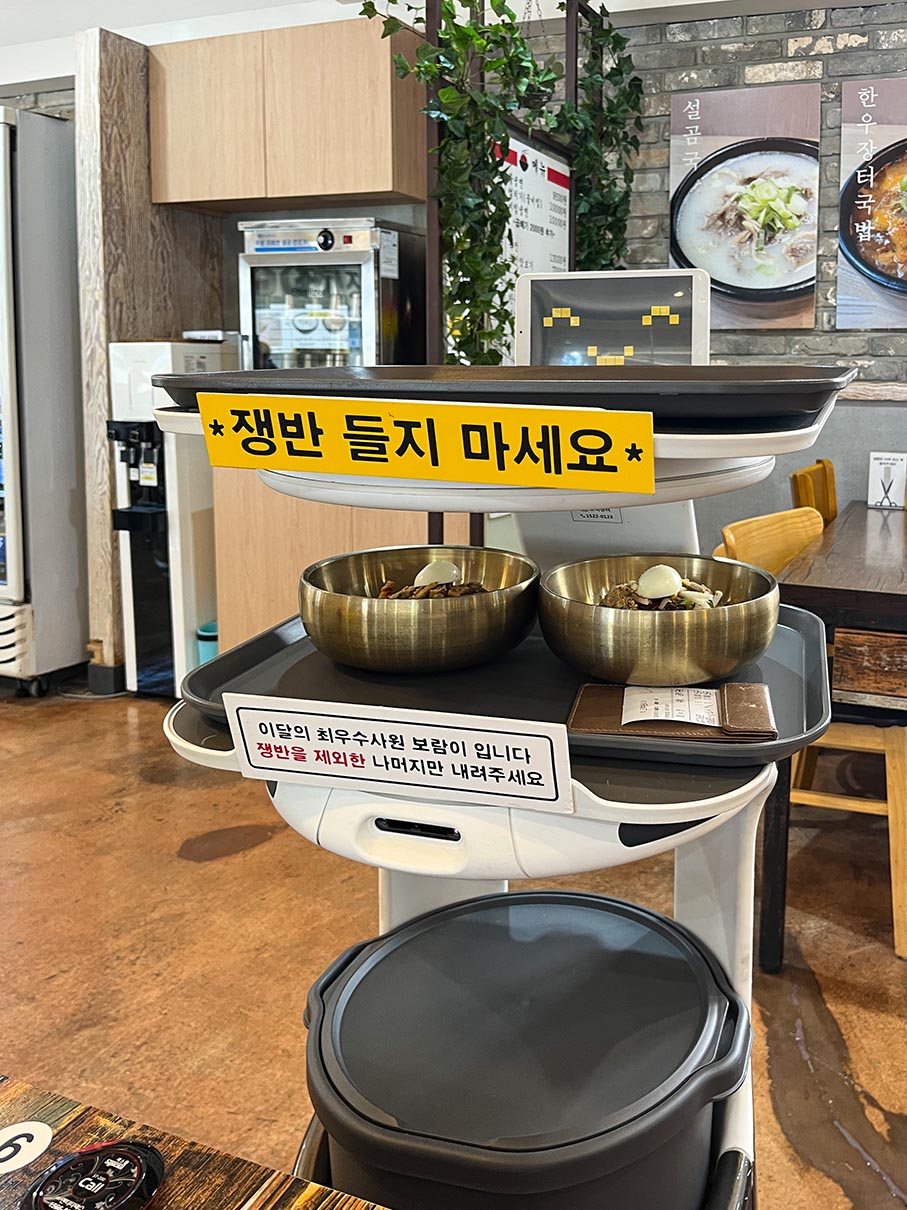 부산 덕천동 진주냉면 맛집 - 원미 진주면옥 - 테이블과 서빙로봇 덕천동 원미진주면옥