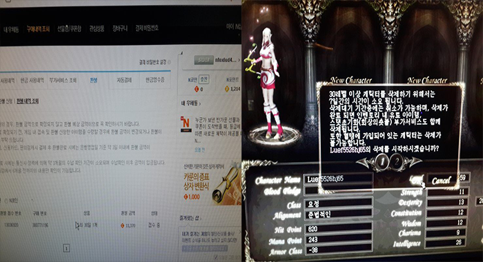  내 개인정보로 '리니지 계정'만든 중국인 해커 참교육한 썰