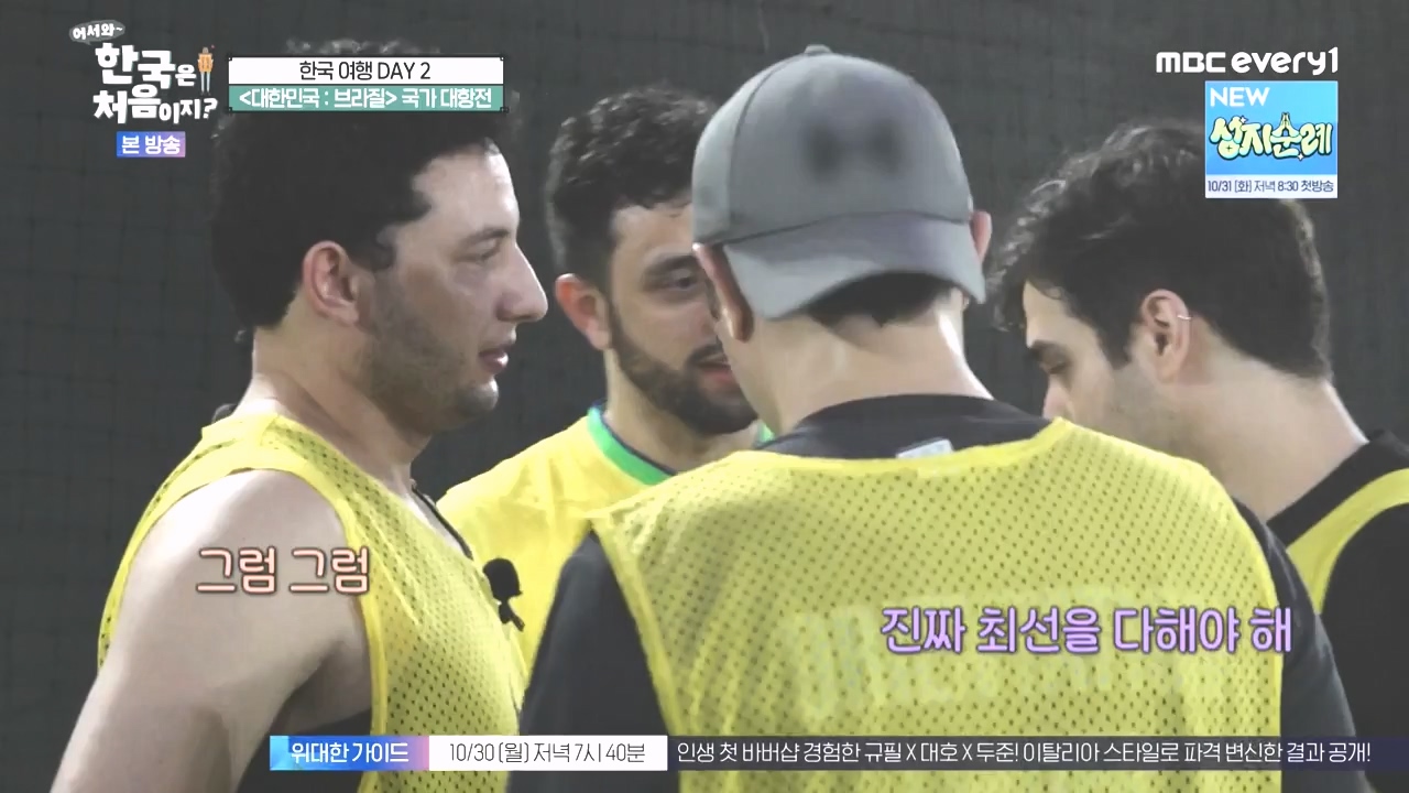 어서와 한국은 처음이지 시즌2.E286.231027p-NEXT.mp4_20231027_203010.241.jpg