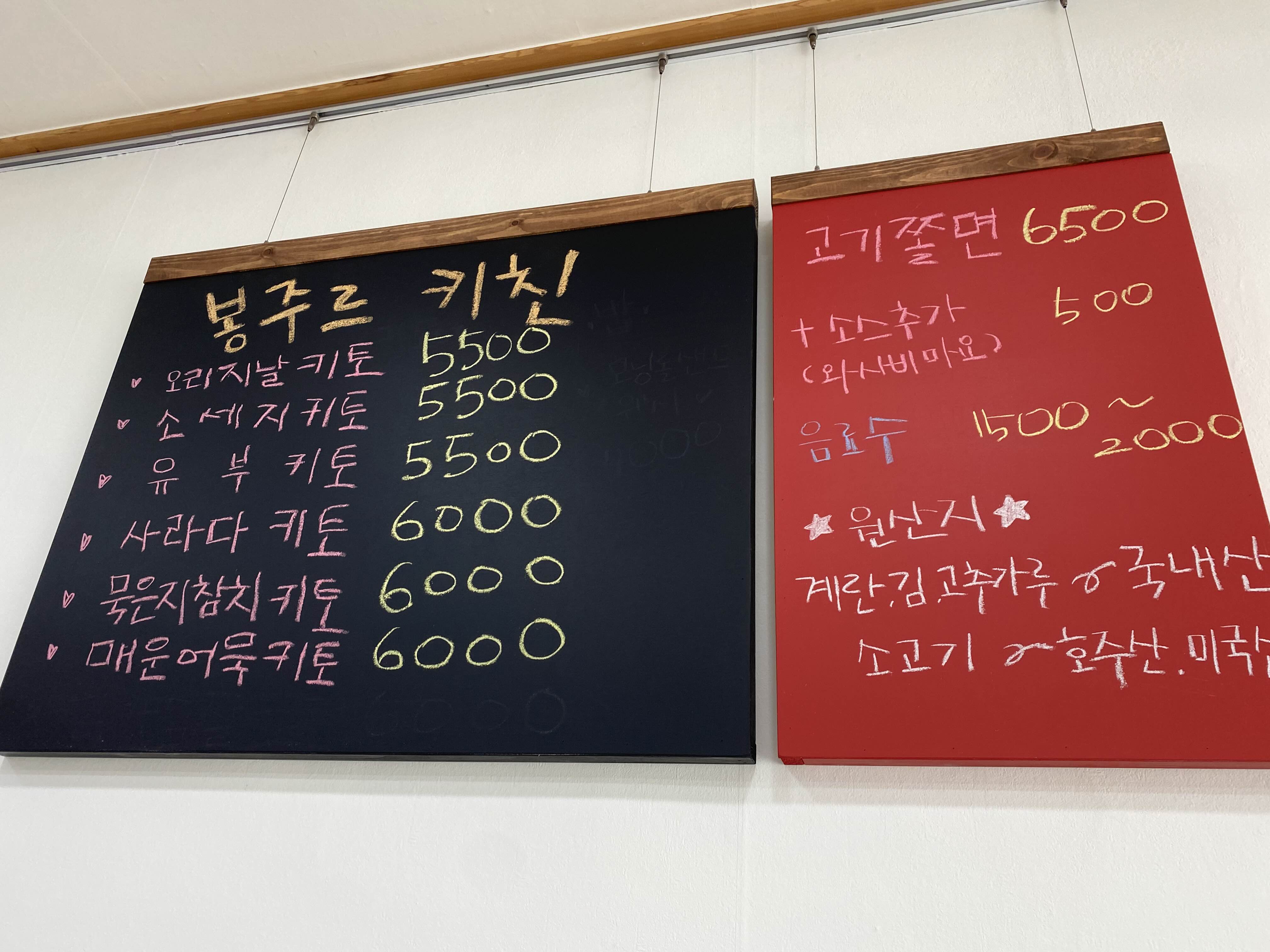 봉주르키친 이미지