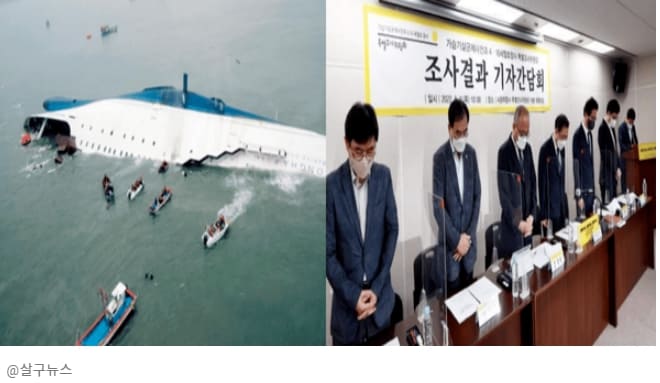  충격! 세월호 조사위, 무려 3년6개월간 572억 쓰고 아무 결론 못내고 해체...."사용처 전수 조사해야"