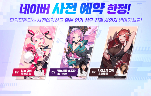  타임디펜더스 모바일 게임 베스파 4월20일 글로벌 시장에 정식 출시