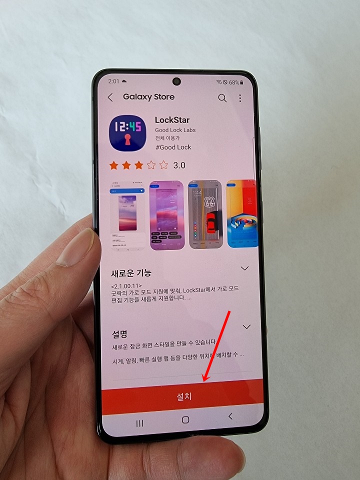 갤럭시 잠금 화면 락스타 갤럭시 잠금 화면 락스타