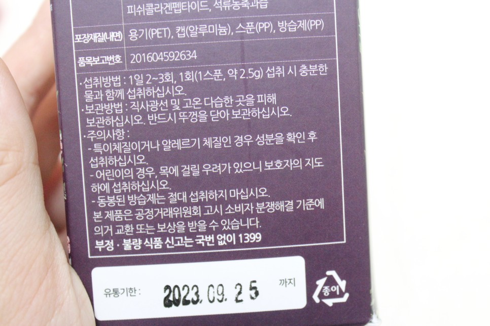 중년여성건강식품으로 친정 4