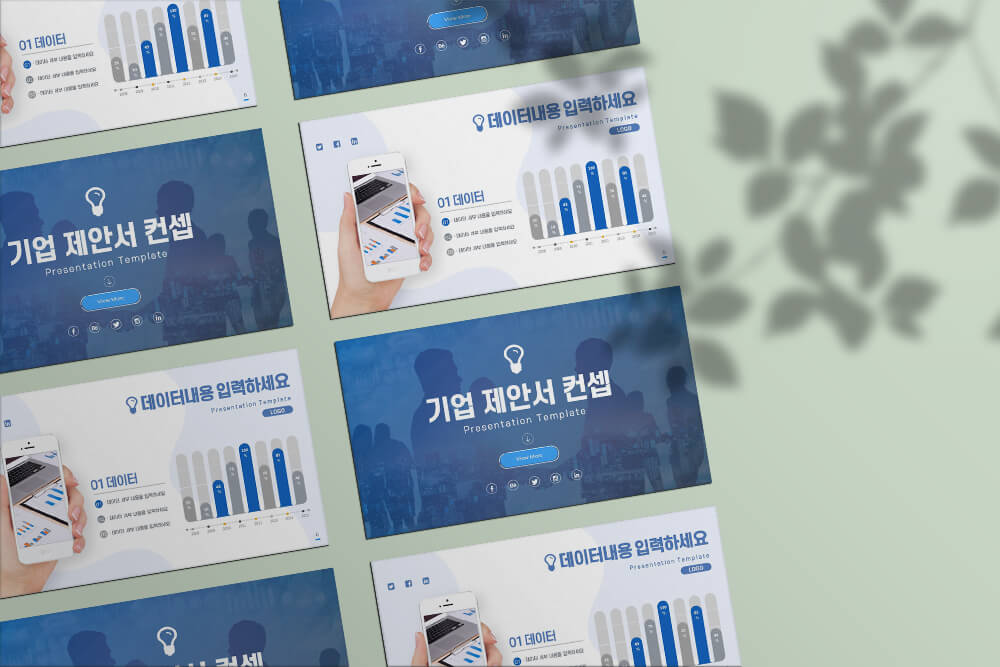 잘 만든 사업 계획서 Ppt 템플릿 무료 샘플 다운로드