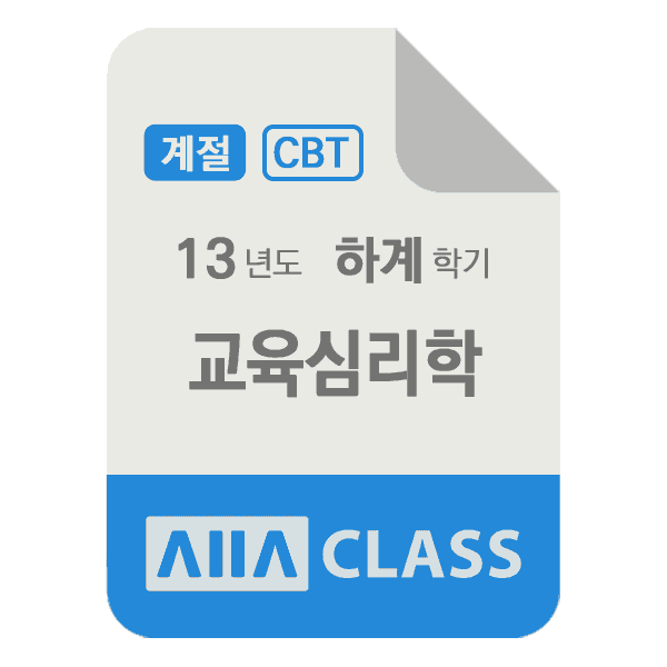 0-썸네일-교육심리학-계절-13-하계-N