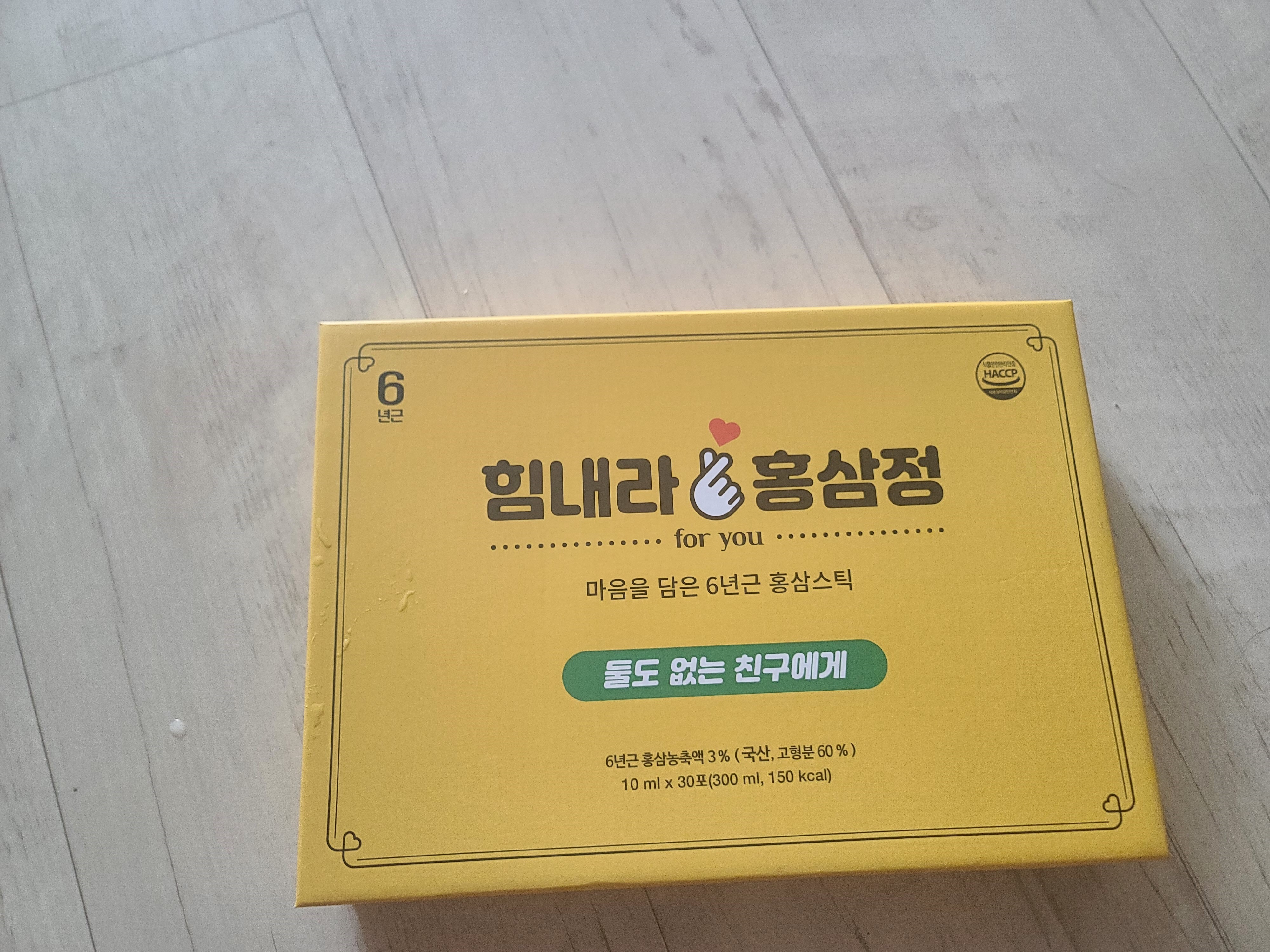  카카오톡 6년근 힘내라 홍삼정 선물도착