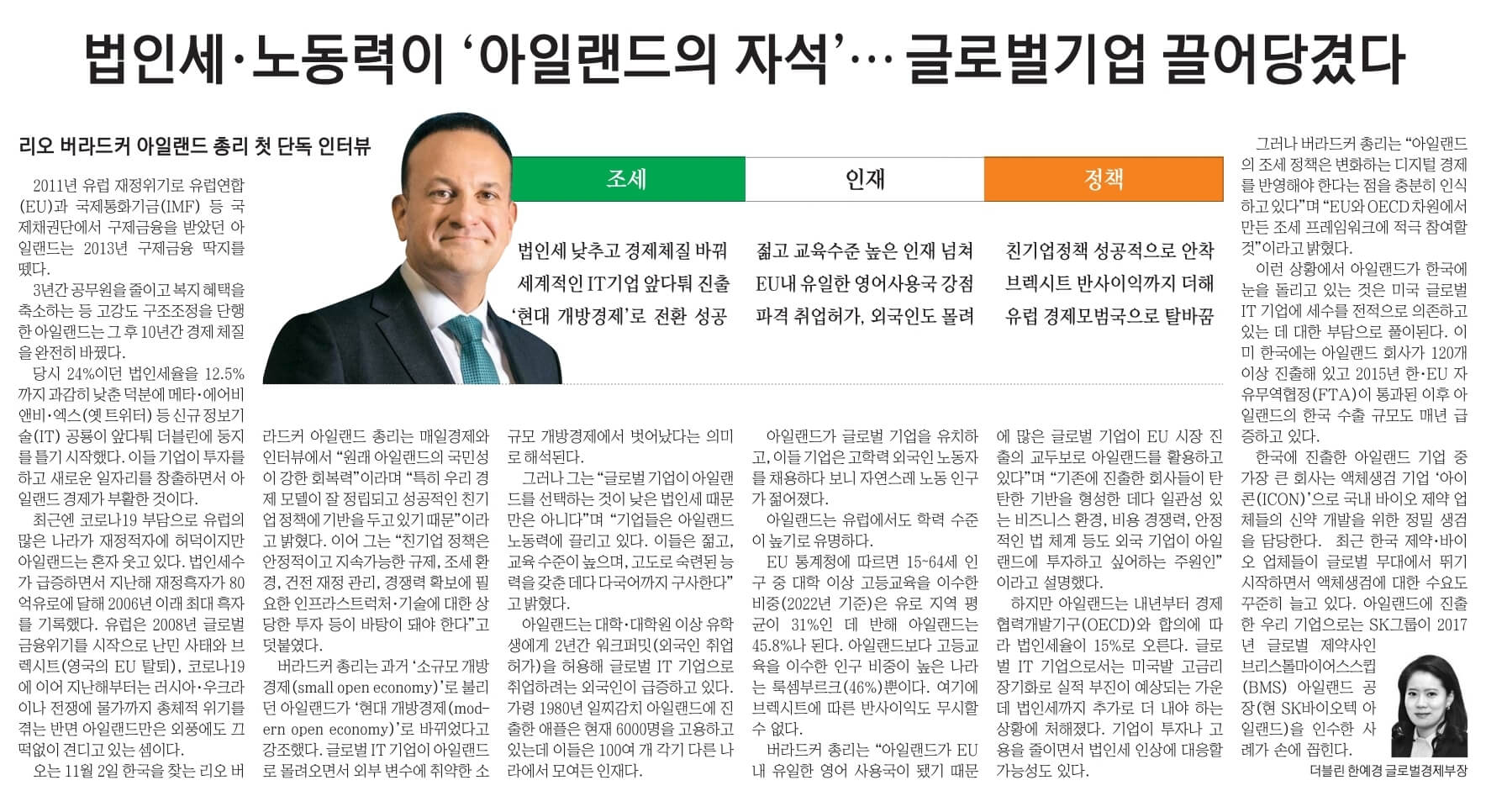 10월 30일 월 경제뉴스 부동산뉴스