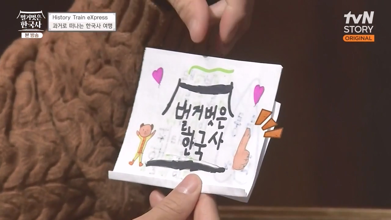 벌거벗은 한국사.E49.230330p-NEXT.mp4_20230825_215949.286.jpg