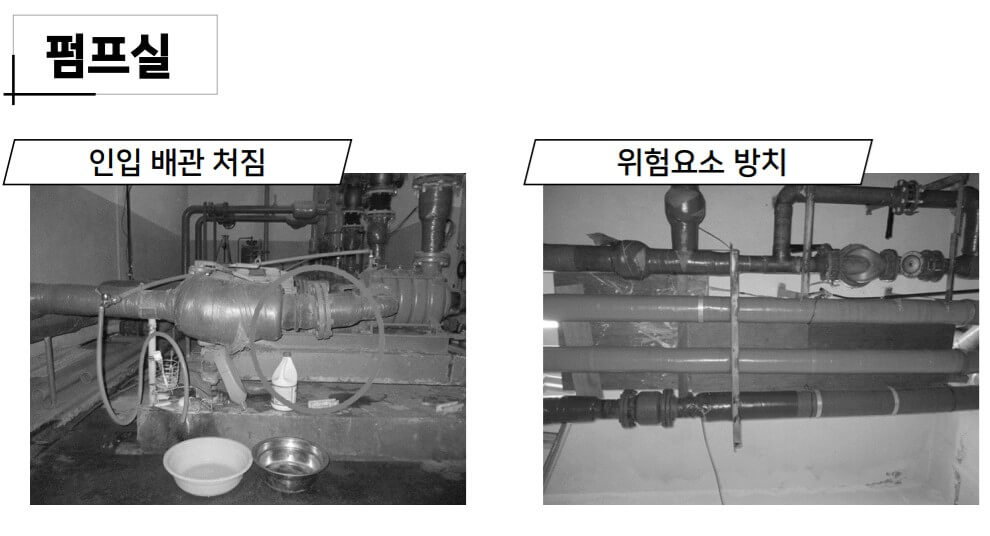 인입 배관 처침&#44; 위험요소 방치 사진