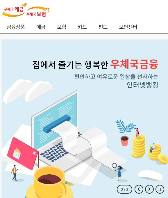  우체국 실비 청구서류