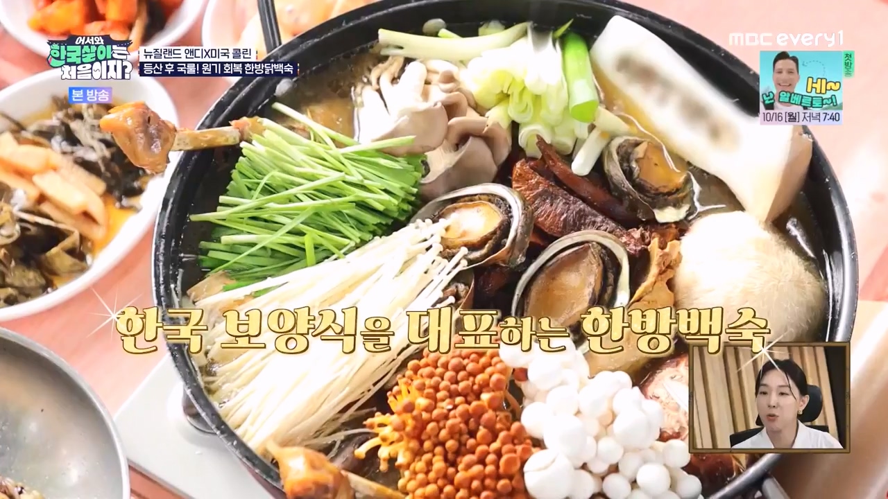 어서와 한국살이는 처음이지.E20.231003p-NEXT.mp4_20231004_202512.893.jpg
