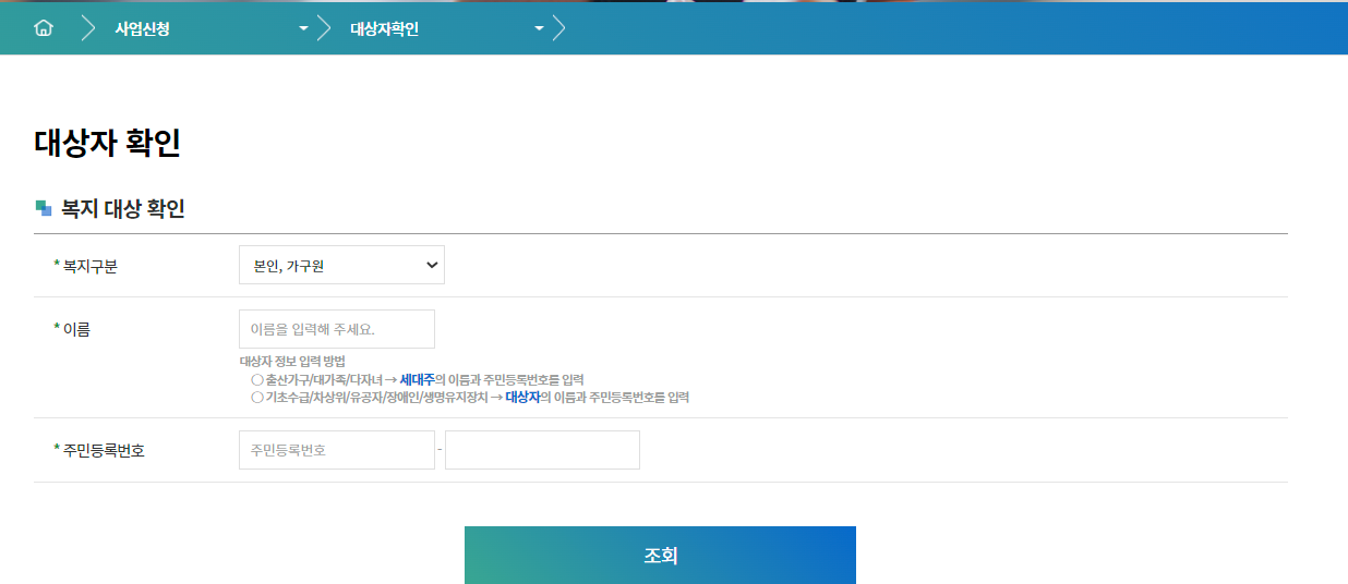 대상자 검색