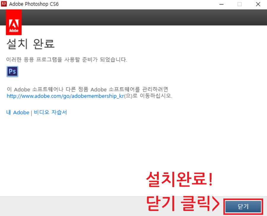 포토샵 cs6 무료설치