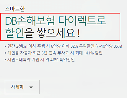 동부화재 다이렉트 자동차보험 총정리 :: _ 동부화재 다이렉트 자동차보험 총정리 :: _