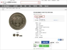 1원짜리 동전 가격