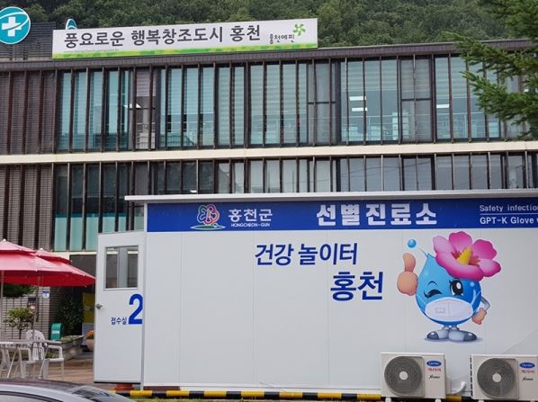  홍천군 7번 홍천읍 갈마곡리 흰돌감리교회 코로나19 확진자 발생 동선?