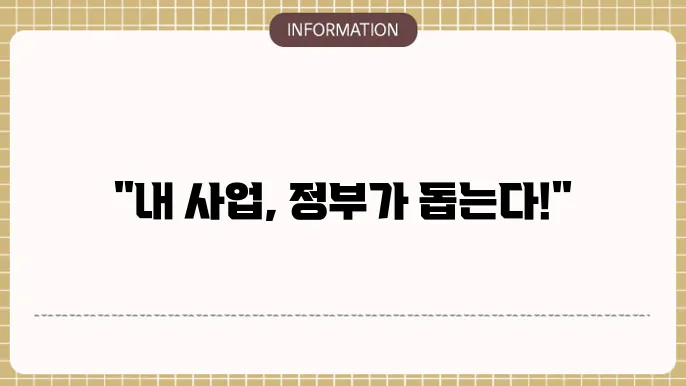 개인사업자 대출 신청 절차
