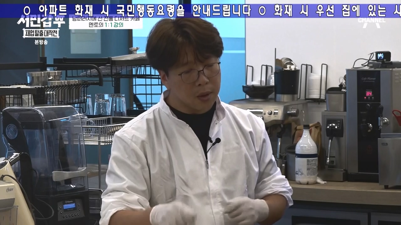 서민갑부 폐업 탈출 대작전.E24.231231p-NEXT.mp4_20231231_150104.024.jpg