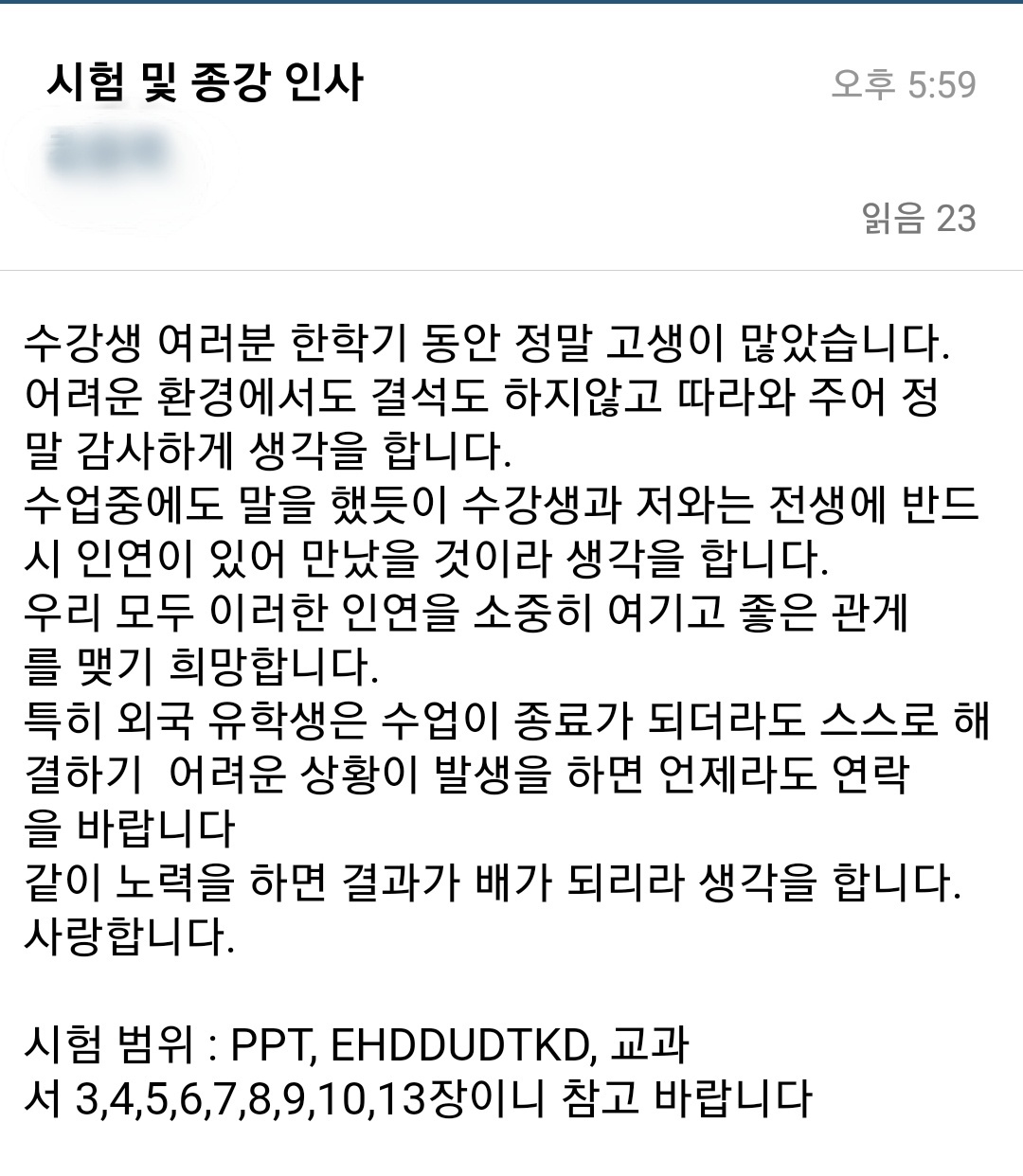  헤헤 시험이다.